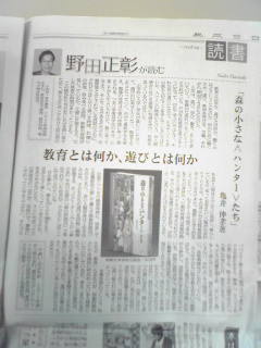 熊本日日新聞20100404