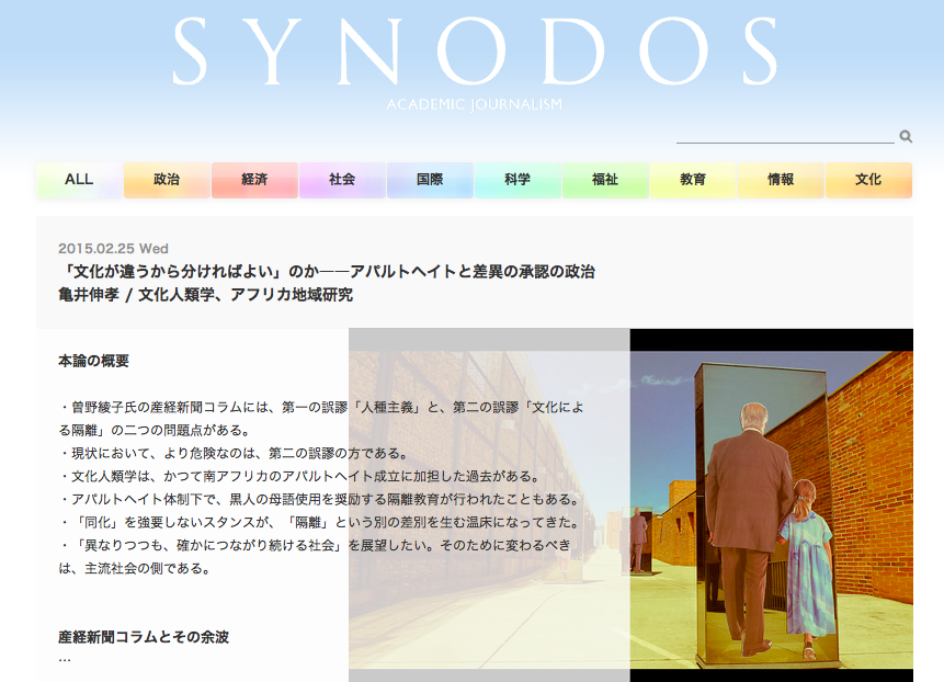 SYNODOS 20150225
